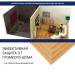 Хвойная изоляция Мастер 10 мм ПРО 1200х600х10 мм (7,2м2) купить в Анапе