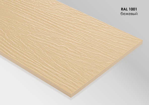 Фиброцементный сайдинг Fibra Plank Бежевый / RAL 1001 купить в Анапе