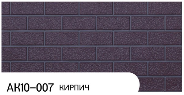 Фасадная панель Zodiac Кирпич АК10-007 купить в Анапе