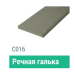 Сайдинг Мирко 7,5 гладкий С016 купить в Анапе