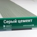 Сайдинг Мирко 7,5 под дерево С017 купить в Анапе