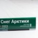 Сайдинг Мирко 7,5 под дерево С023 купить в Анапе